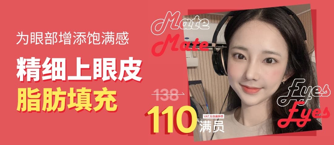메이트 미세눈두덩이지방이식 눈위지방이식 20년경력 대표원장 직접 수술