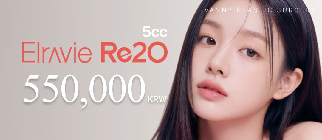 第5世代ECMスキンブースター_バニ Elravie Re2O