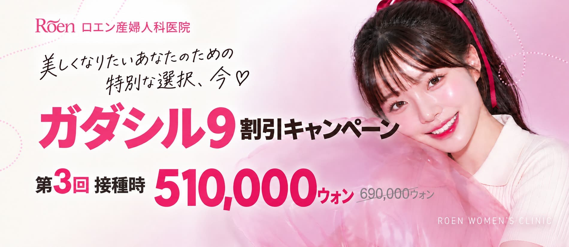 大切な自分のための選択、これからはガーダシル9
