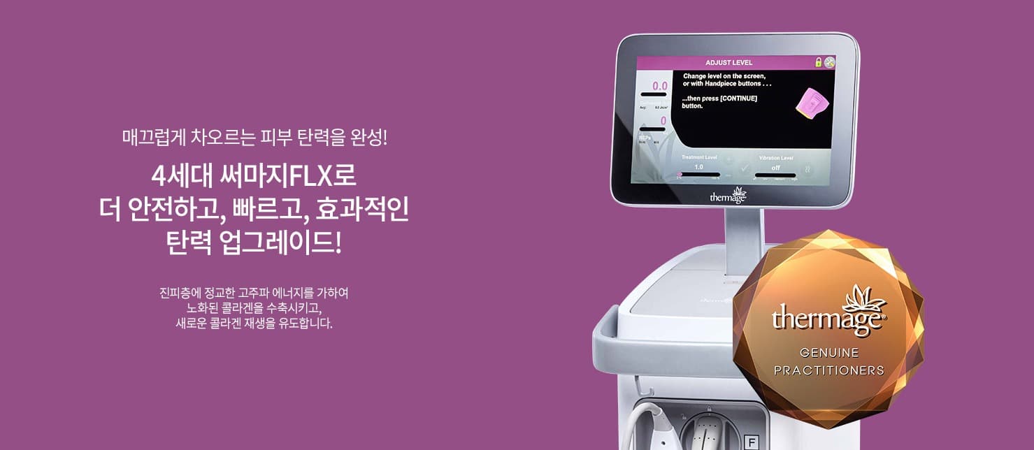 Thermage FLX 4th generation 600 shots