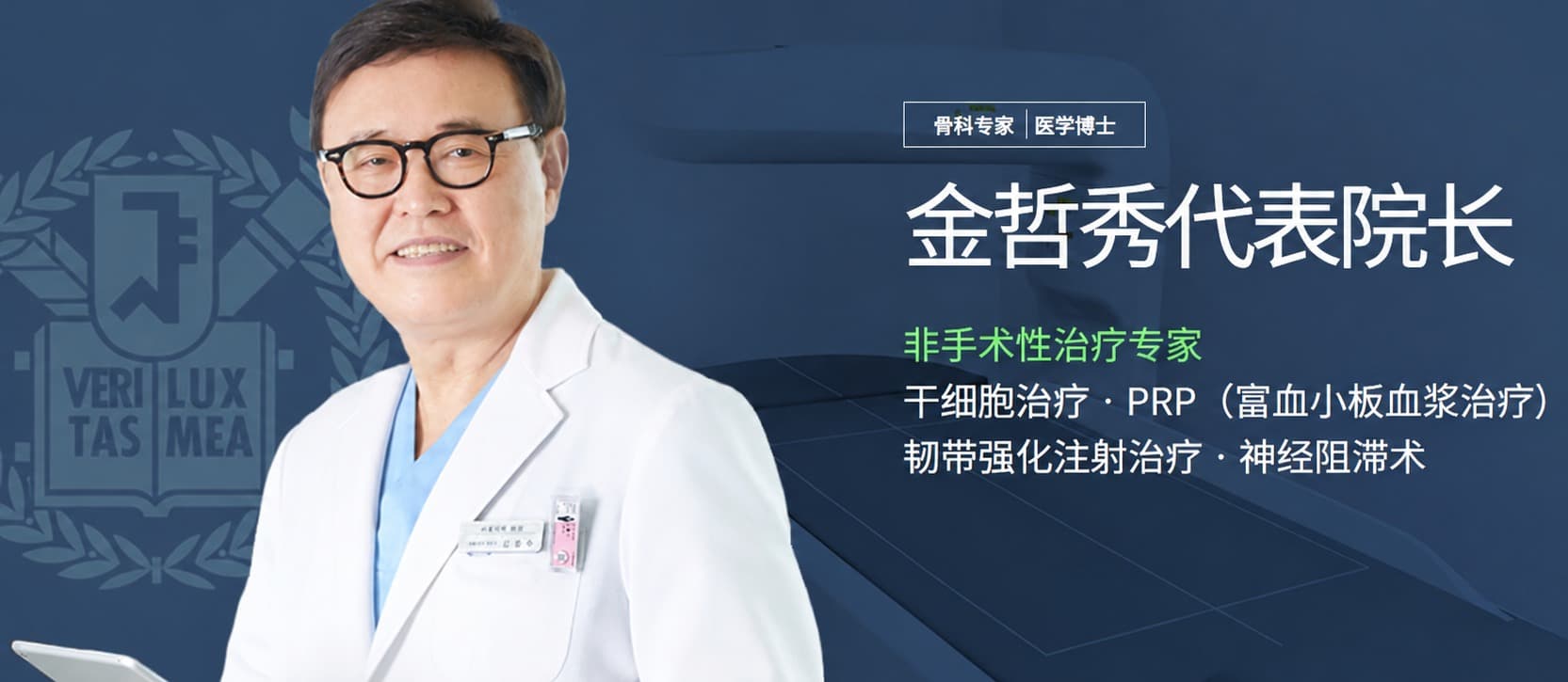 增生疗法 (Prolotherapy) | 干细胞治疗