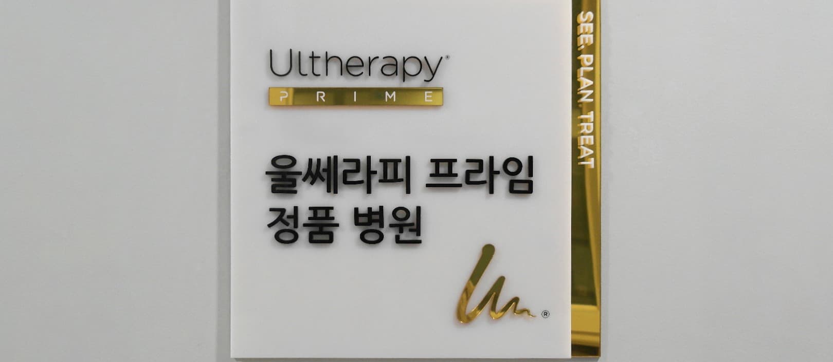 Ultherapy Prime