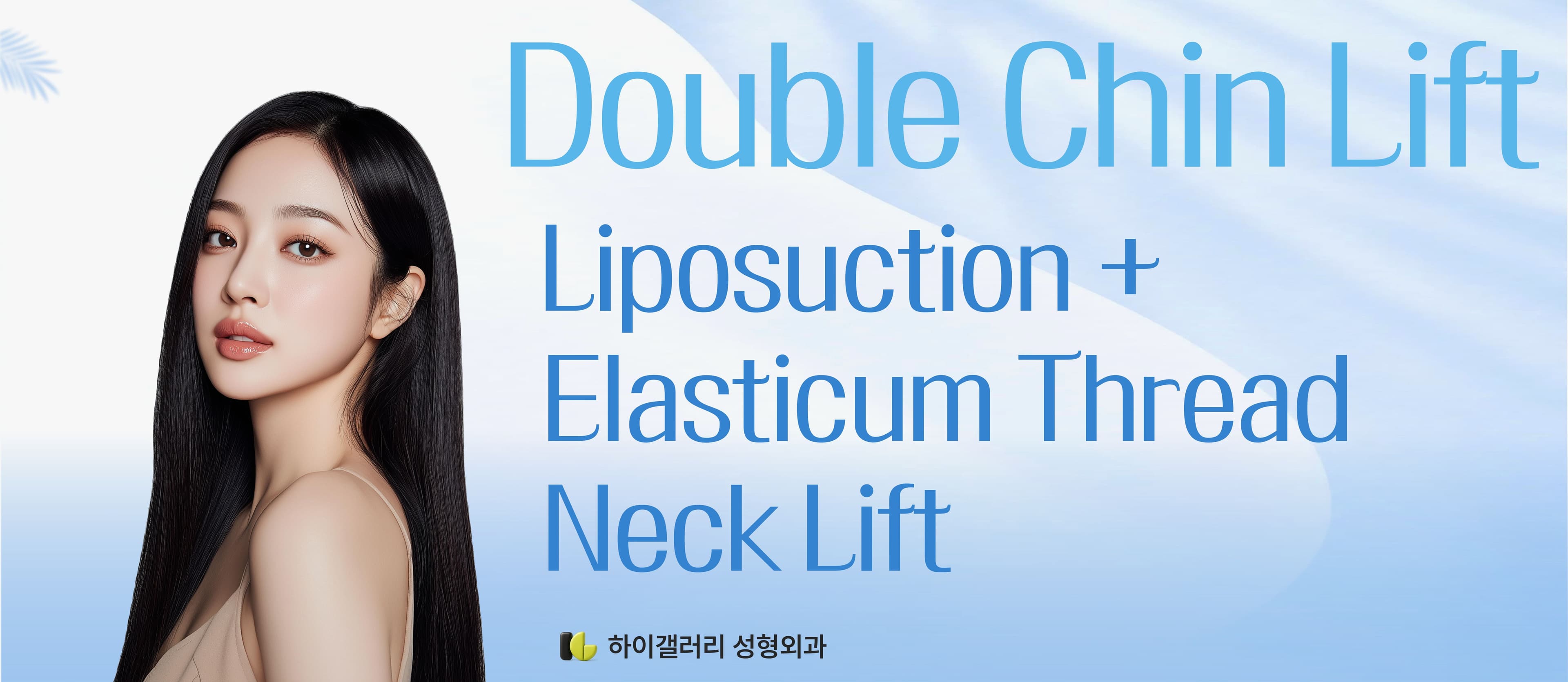Double chin lifting (double chin liposuction + elastic thread neck lifting)