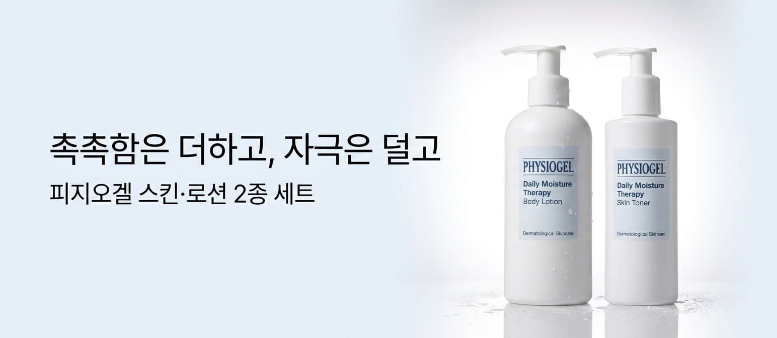 피지오겔 데일리 모이스처 테라피 바디 로션
