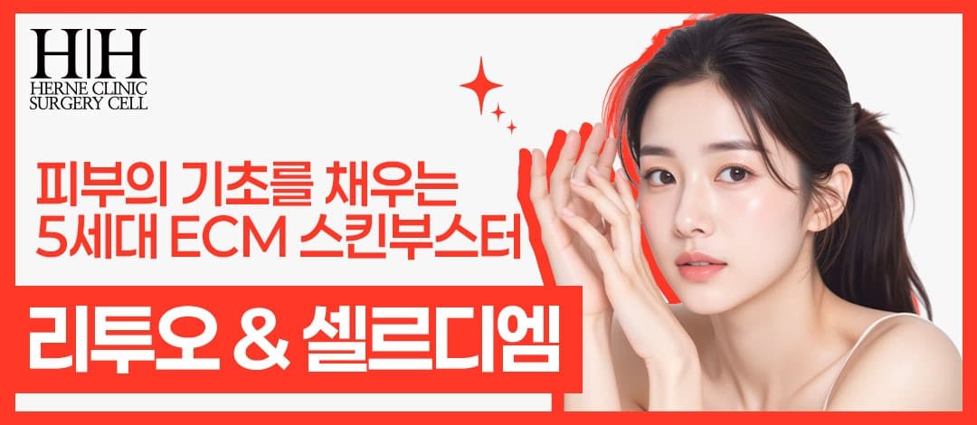 5세대 ECM 스킨부스터 입점 특가 _ 리투오 / 셀르디엠 7cc