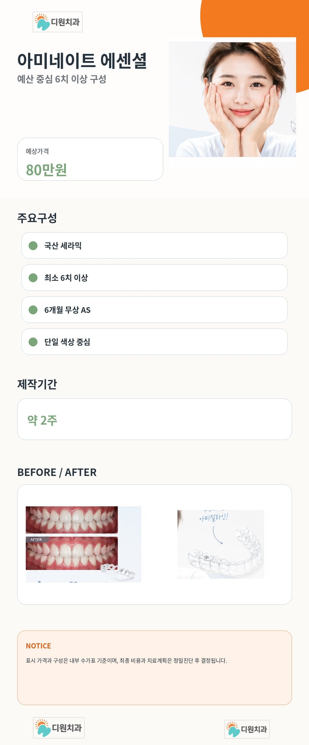 상세 정보