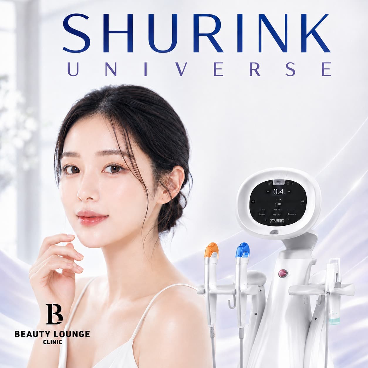 슈링크 유니버스