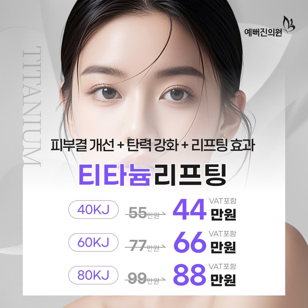 티타늄