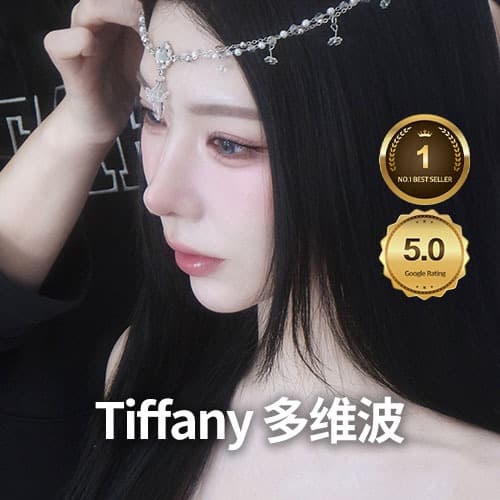蒂芙尼多波段高级护肤