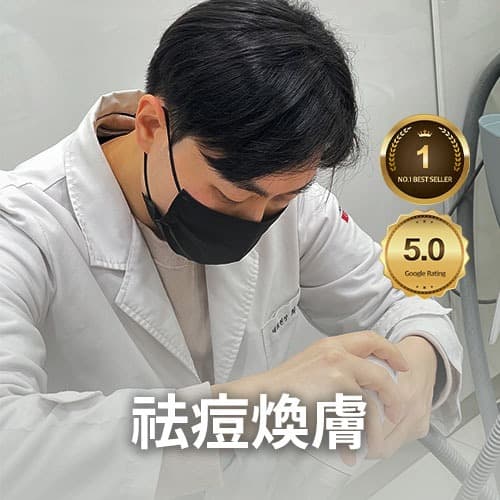 青春痘 BASIC（從皮脂腺護理到再生與鎮定，一次完成）