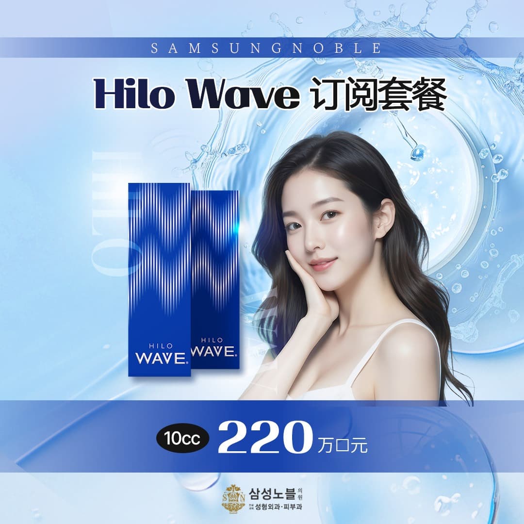HILO WAVE 10cc