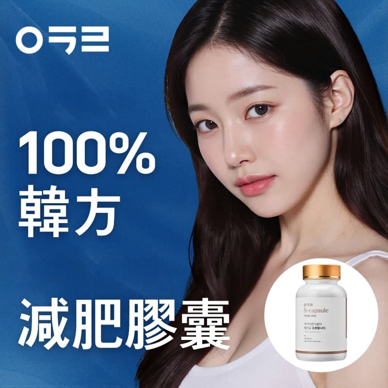 減肥膠囊中藥