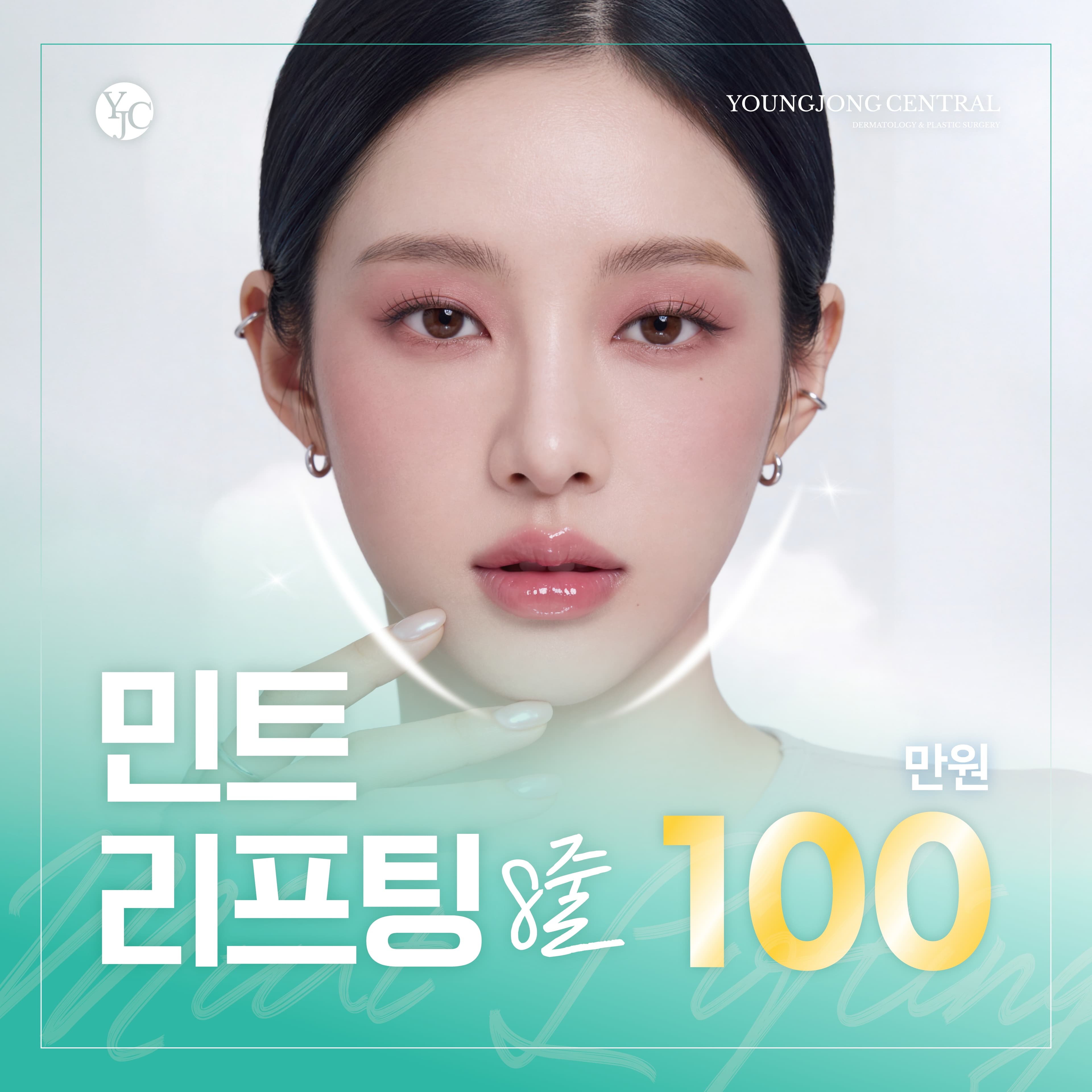 민트리프팅