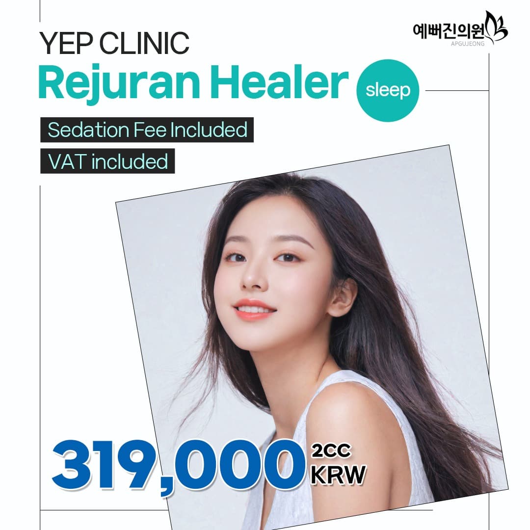Sleep Rejuran