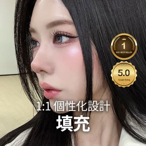 1:1 客製化設計 填充物
