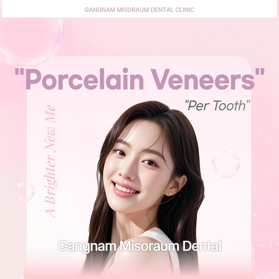 강남 미소라움 라미네이트