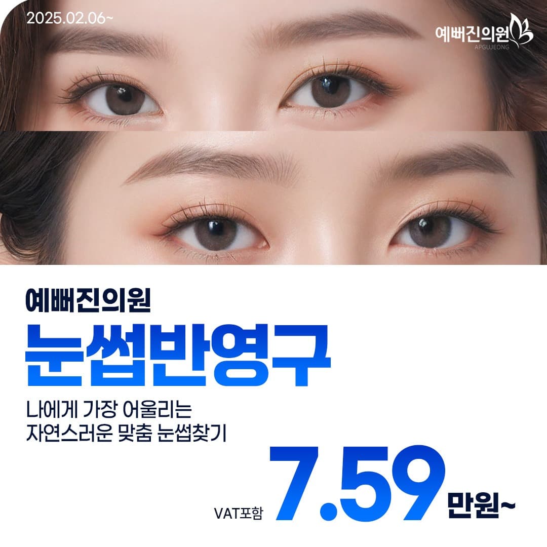 반영구 눈썹 문신