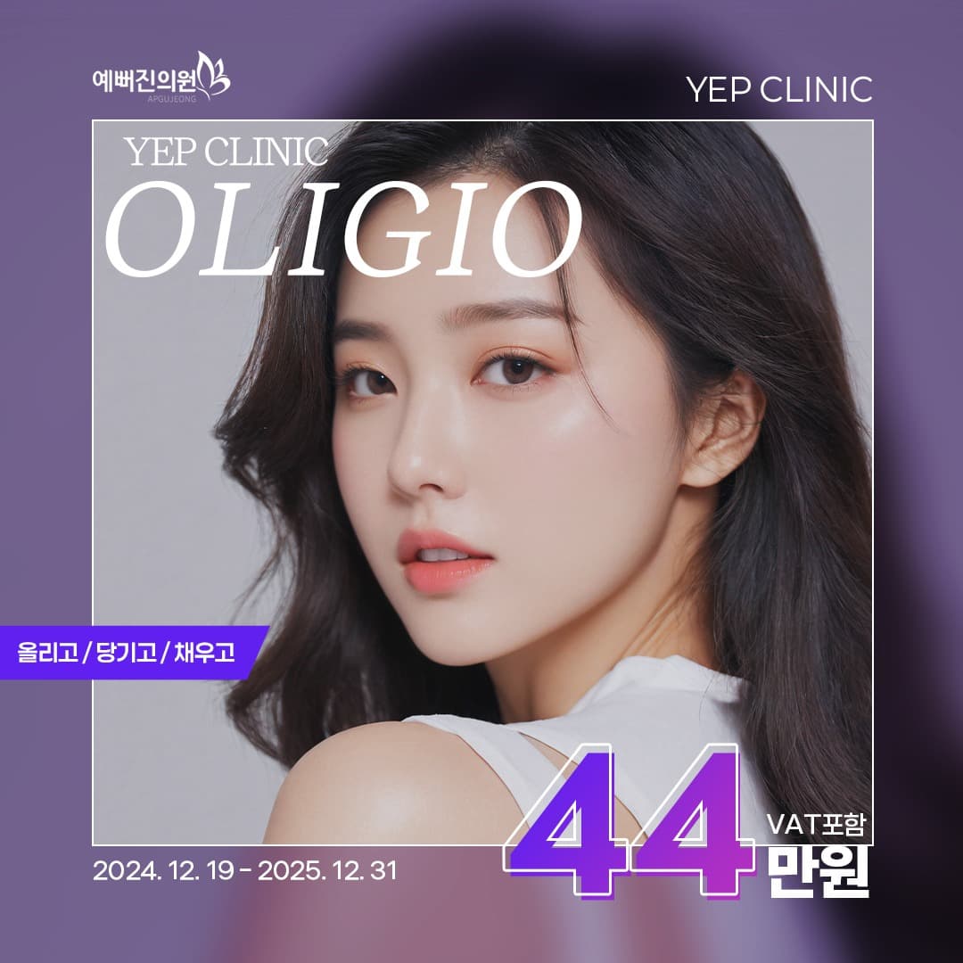 올리지오