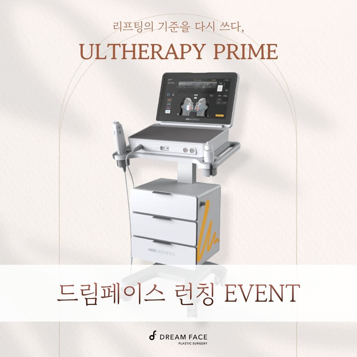 Ultherapy Prime 300 shots/600 shots