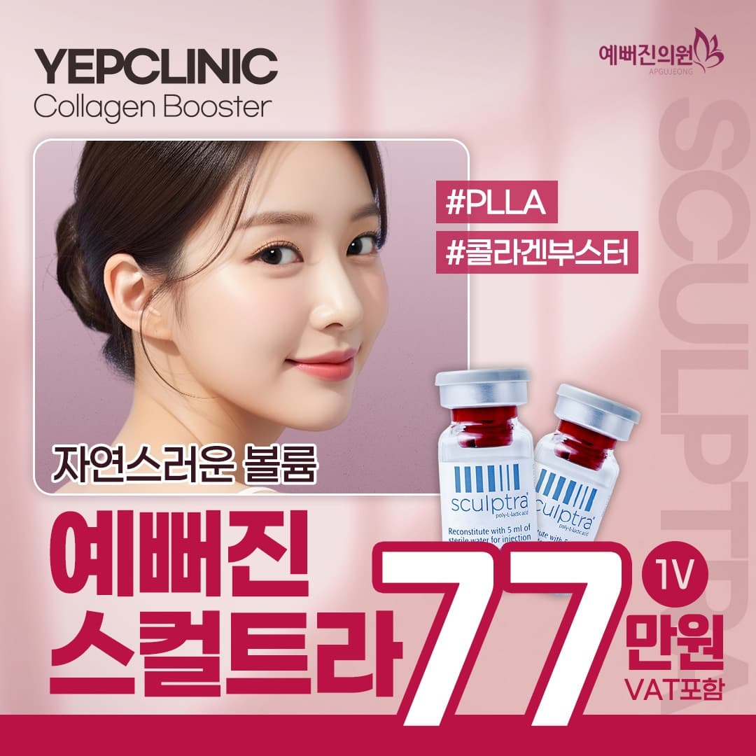 스컬트라