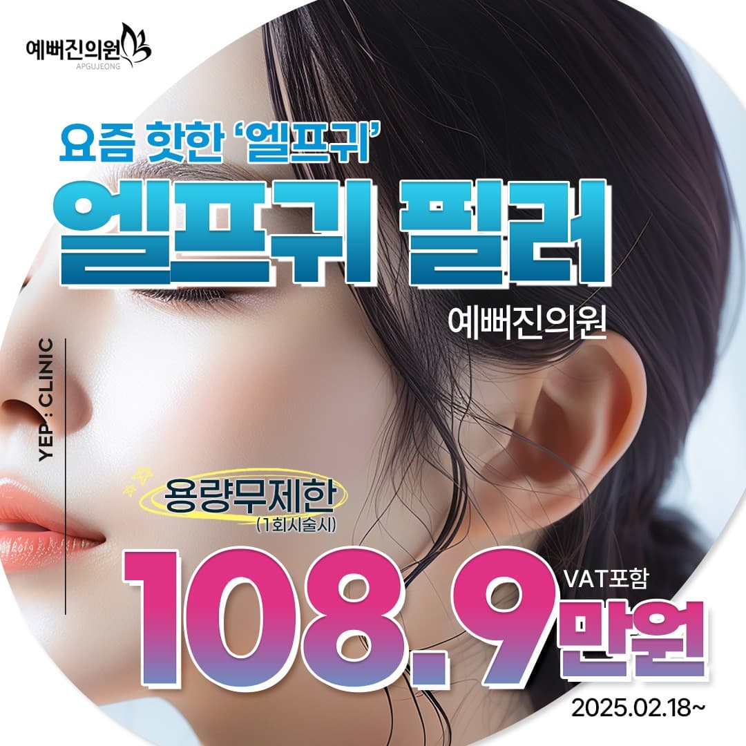 엘프귀필러