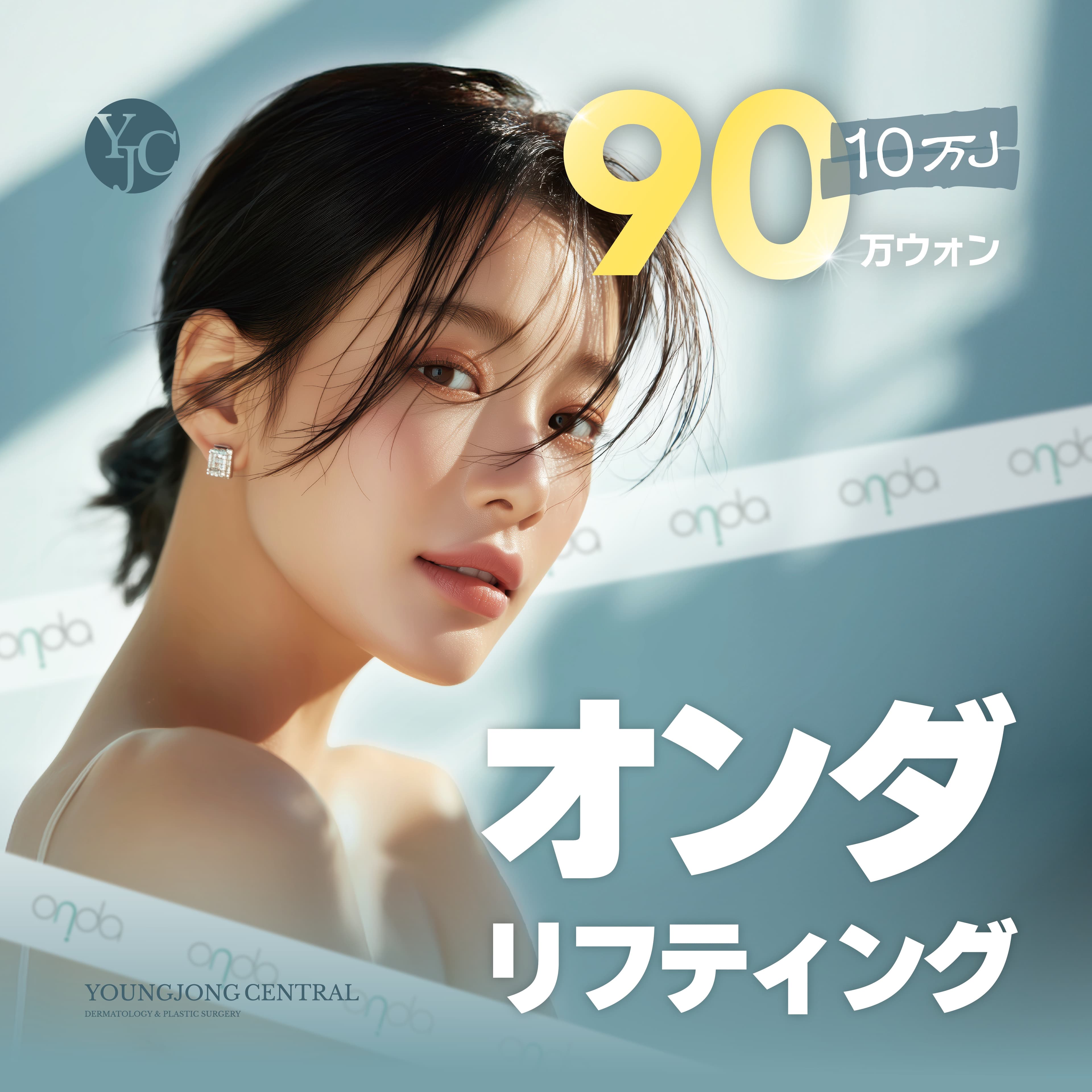 来ます 10万J