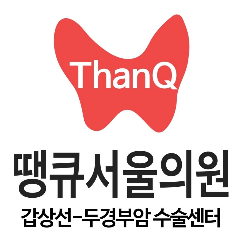이하선 종양 절제술