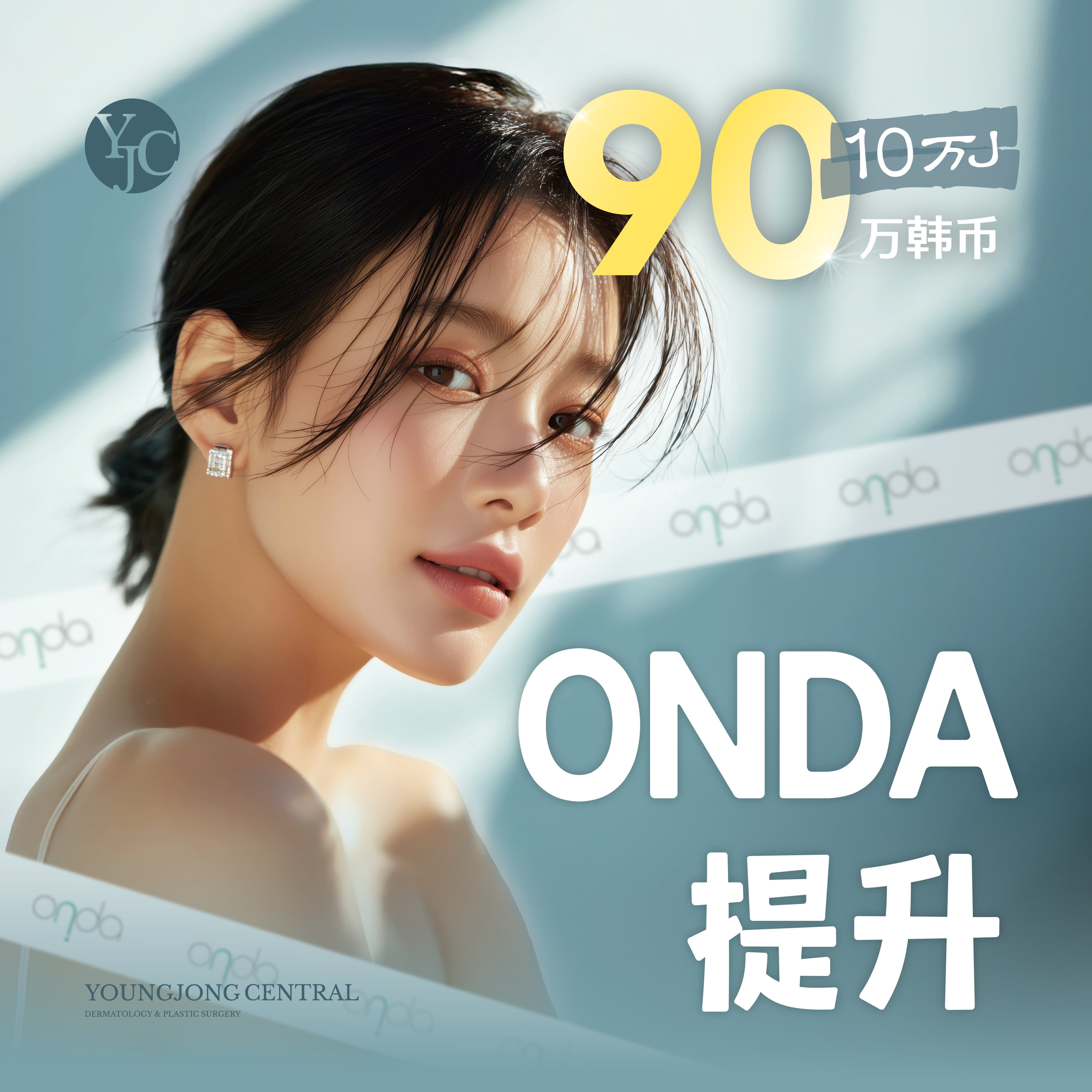 ONDA 10萬J
