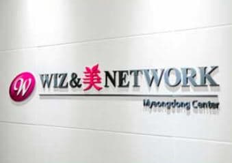 Wiz & Me 診所 1