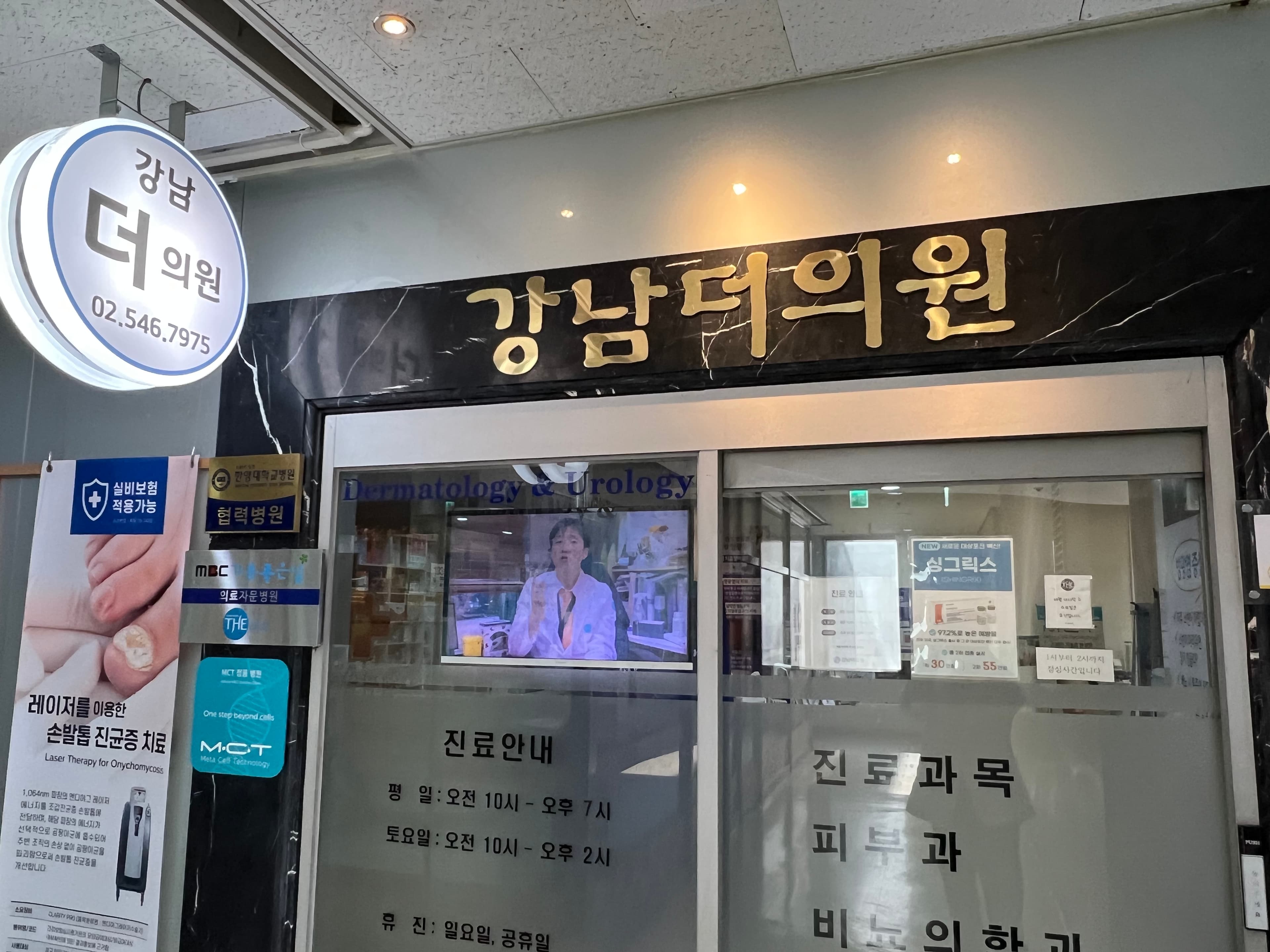 강남더의원 2