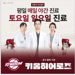 YEONOJAE Korean Medical Clinic
