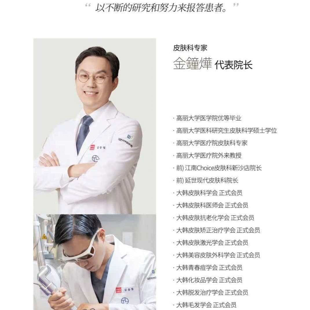 金鍾燁