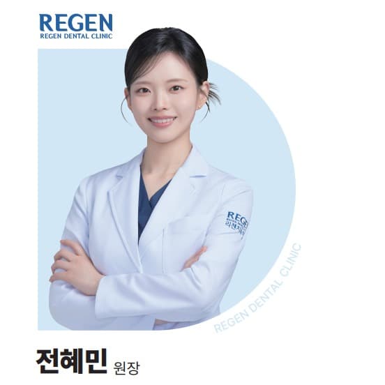 전혜민
