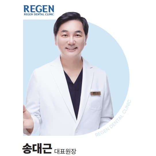 DAE KEUN SONG
