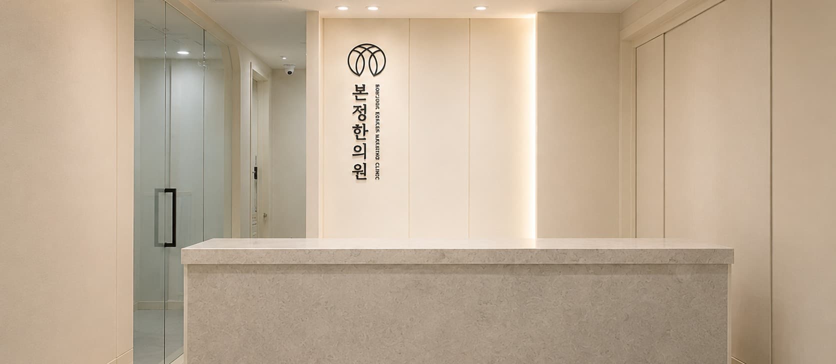 본정한의원 1