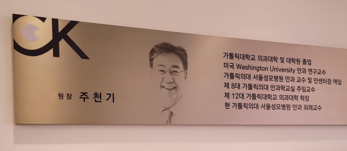 CK St. Mary's Eye Clinic 2