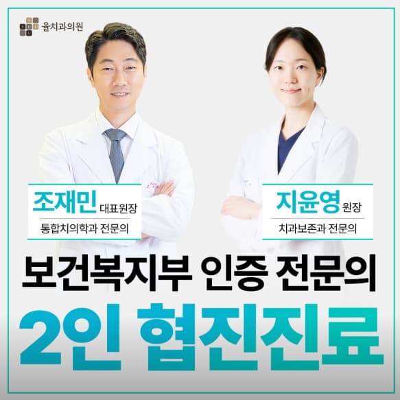 律牙醫診所