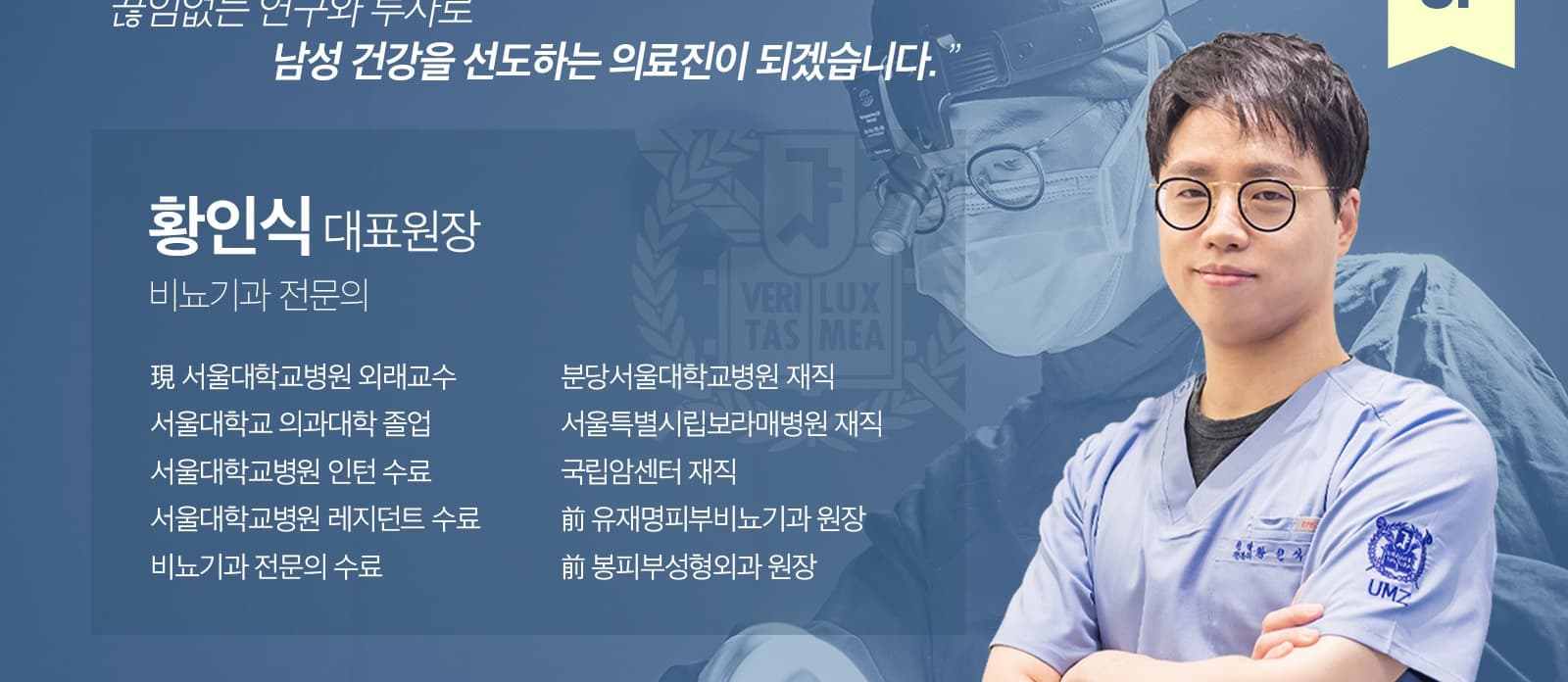 유로멘즈남성의원 1