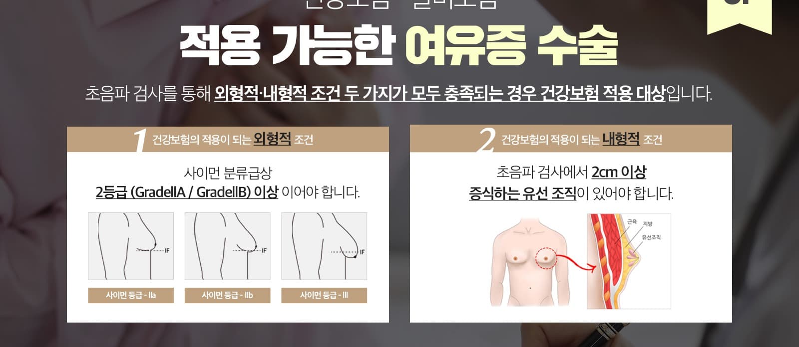 유로멘즈남성의원 2