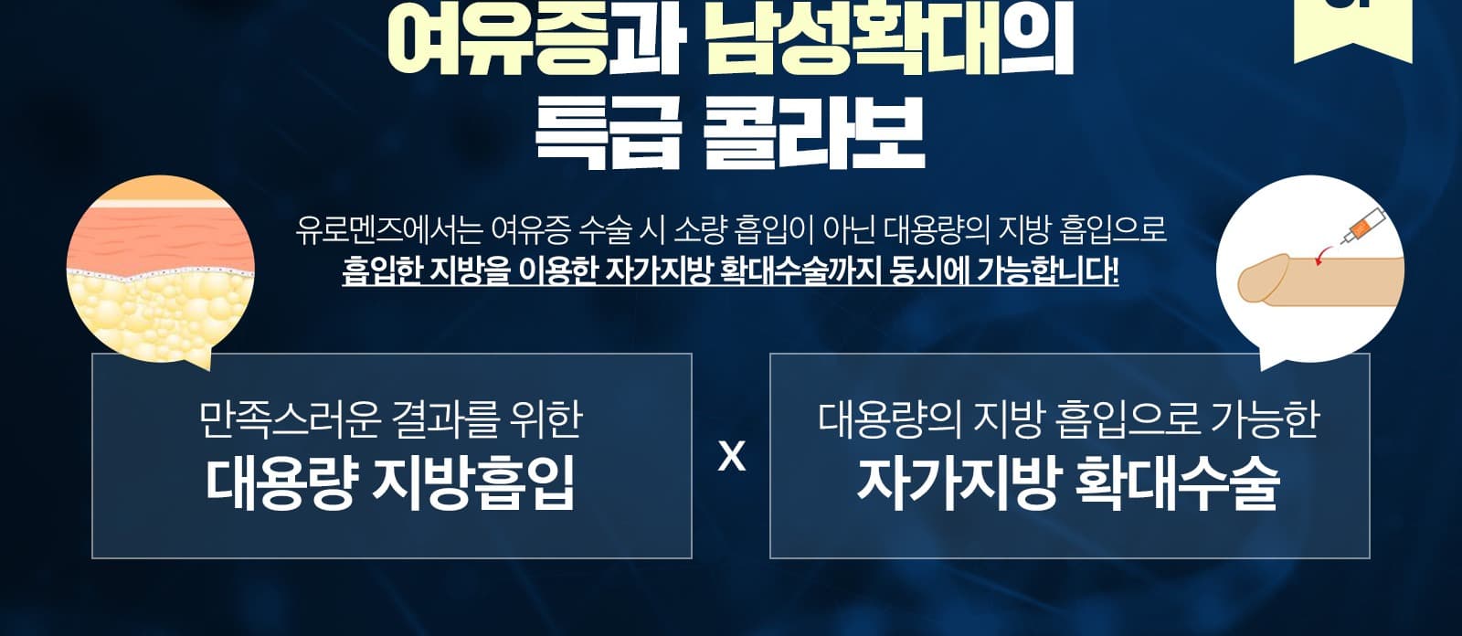 유로멘즈남성의원 3