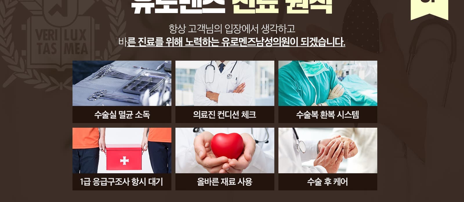 유로멘즈남성의원 5