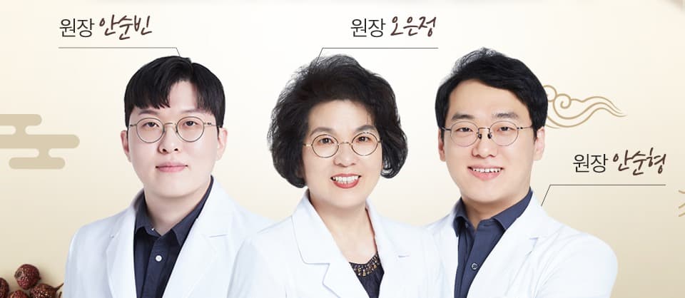 경희오순도순한의원 3