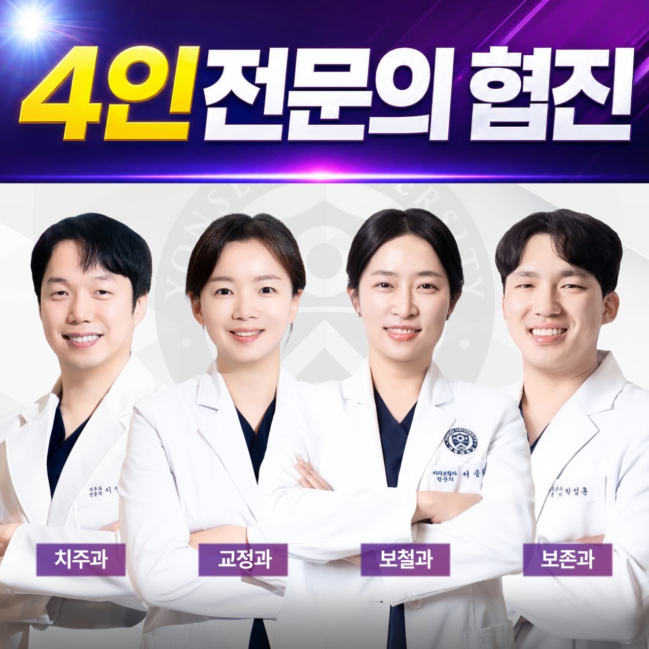 Dangsan Won Dental Clinic