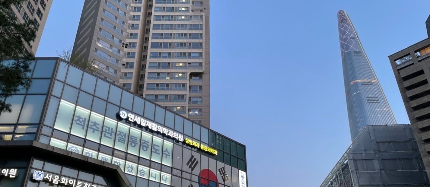 Yonsei Heal Pain& Wellness Clinic 1