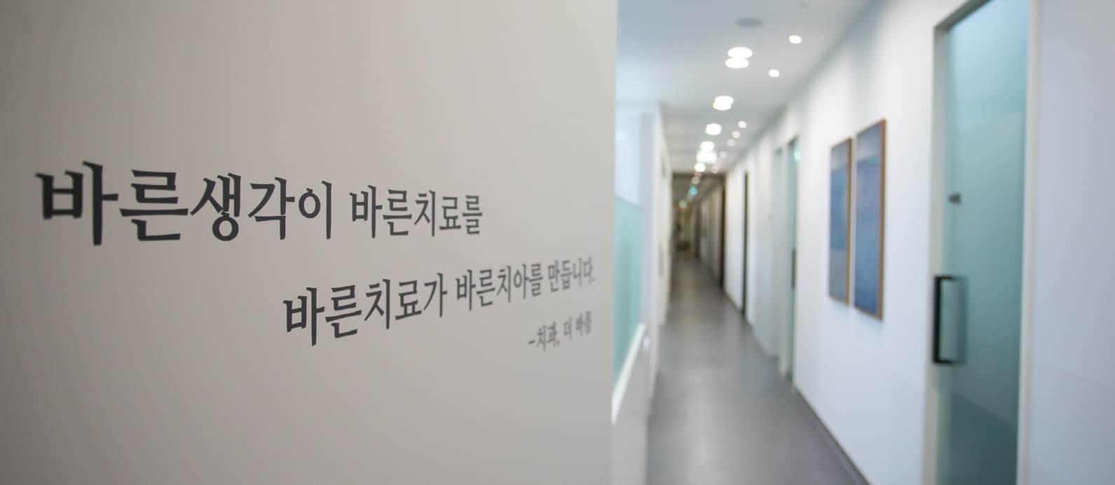 더바름치과병원 1