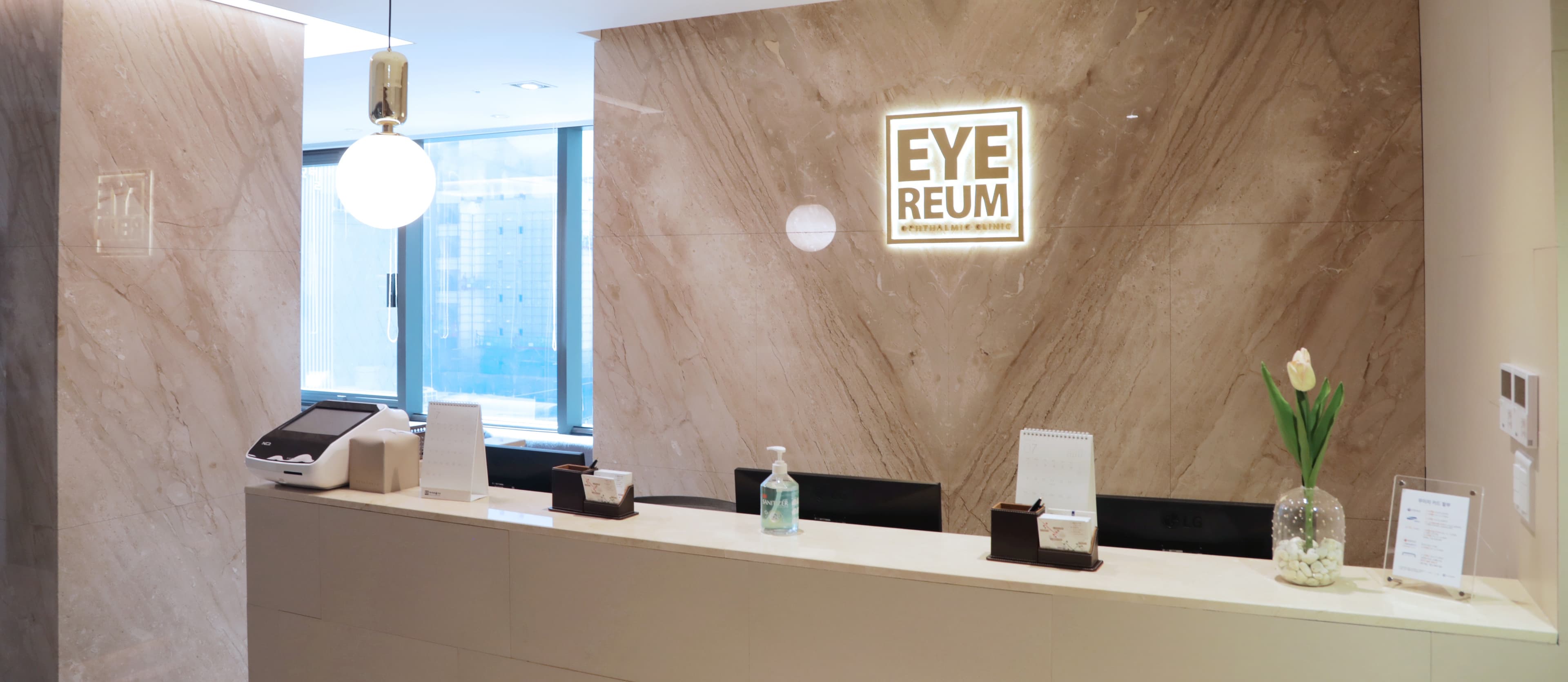 EYEREUM 眼科 3