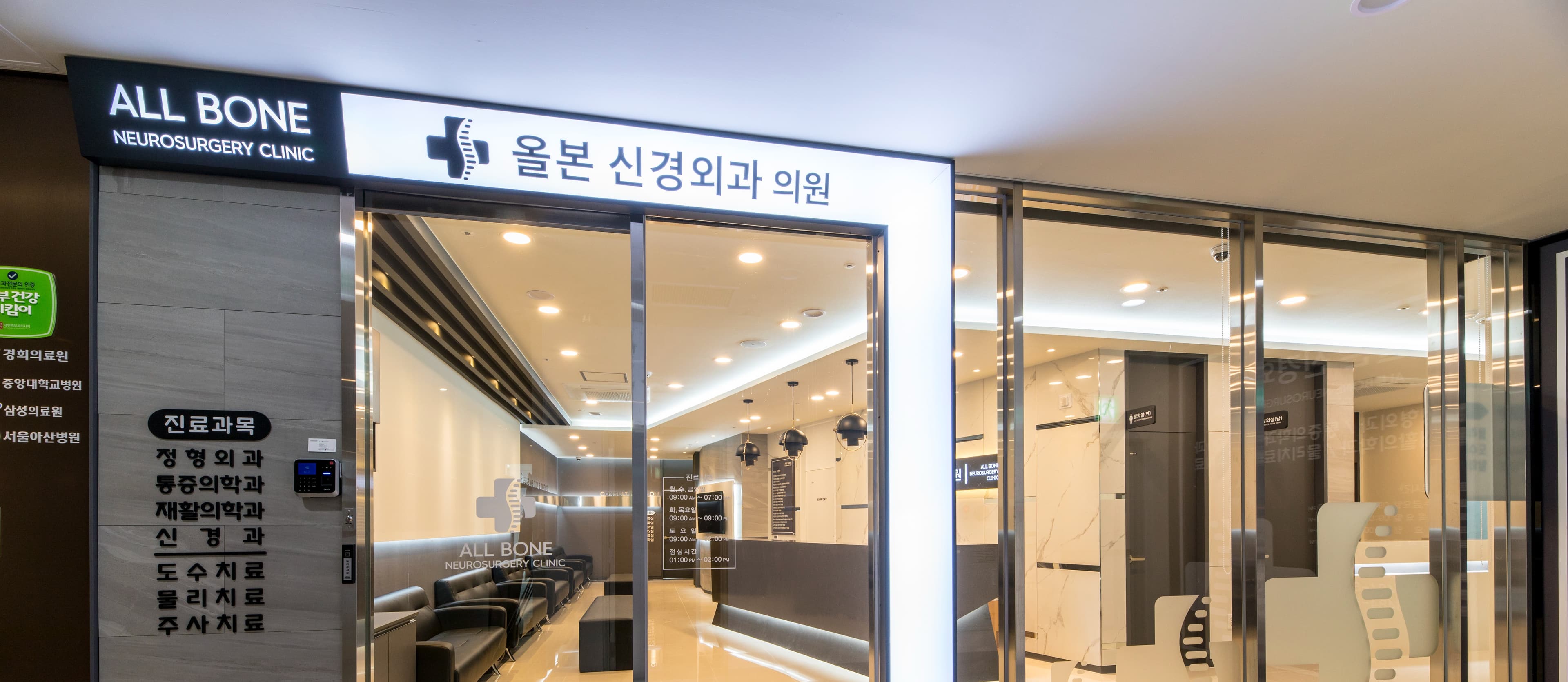올본신경외과의원 2