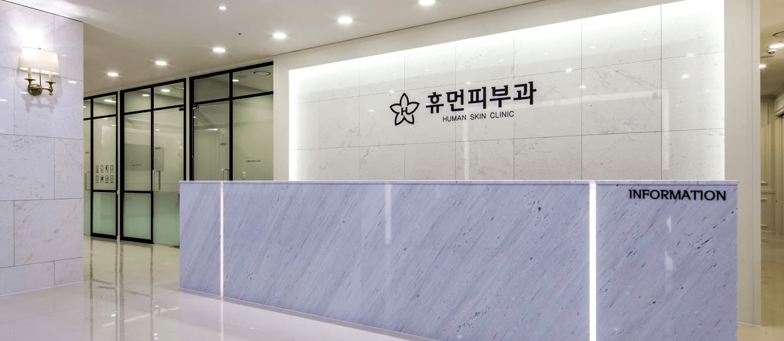 강서 휴먼피부과의원 1