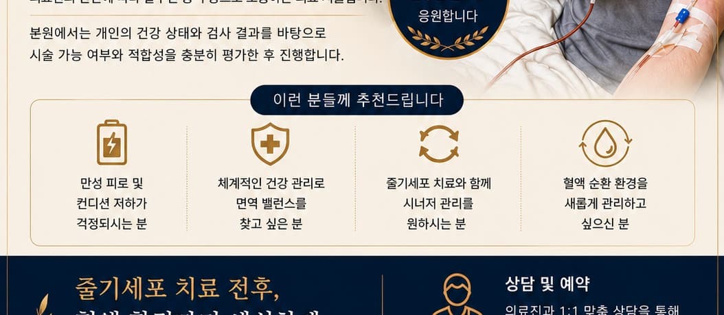 Yonsei I-Stem Clinic 1