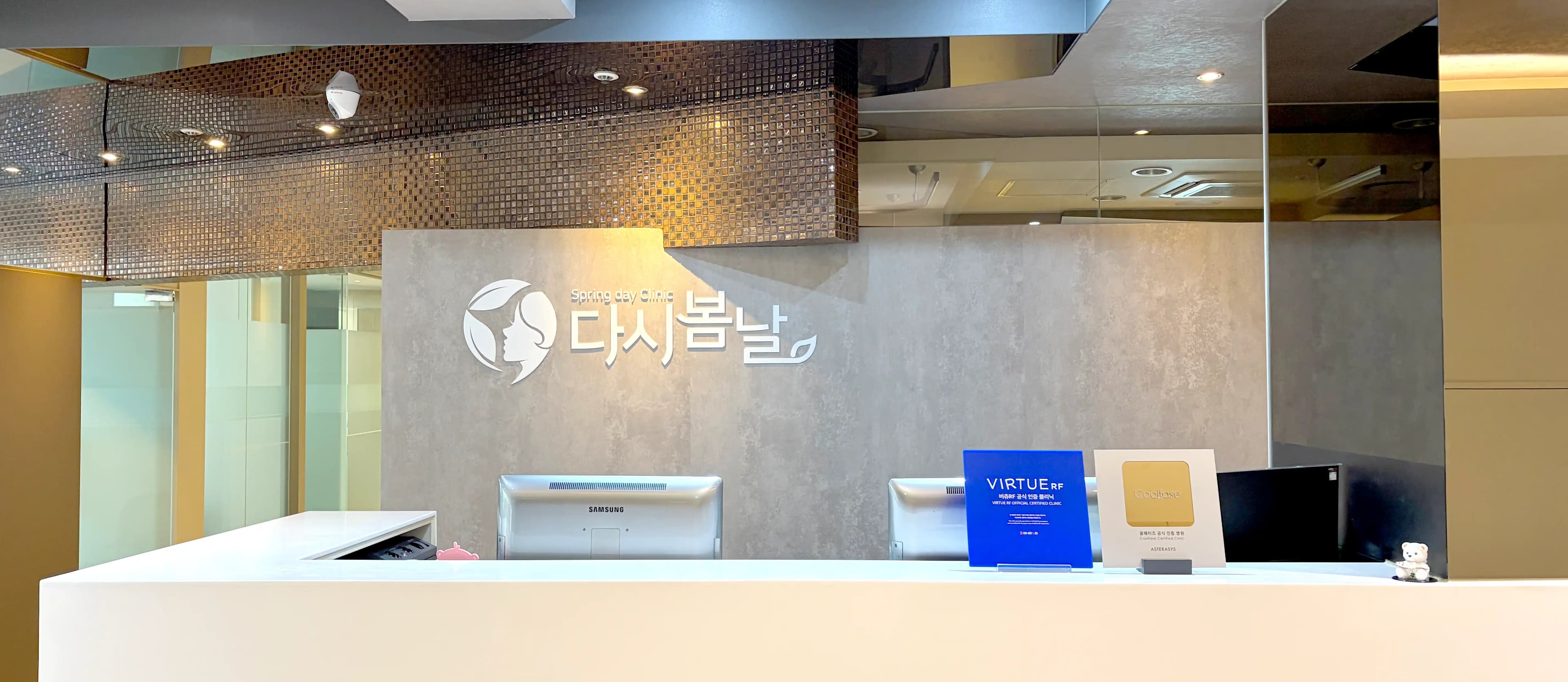 Springday诊所新村弘大店 2